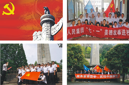 人民电器,人民电器集团,中国人民电器集团